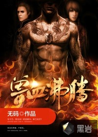 兽血沸腾在线阅读