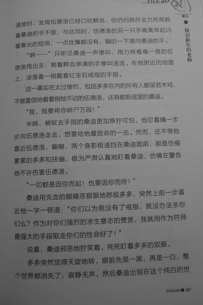 第167页