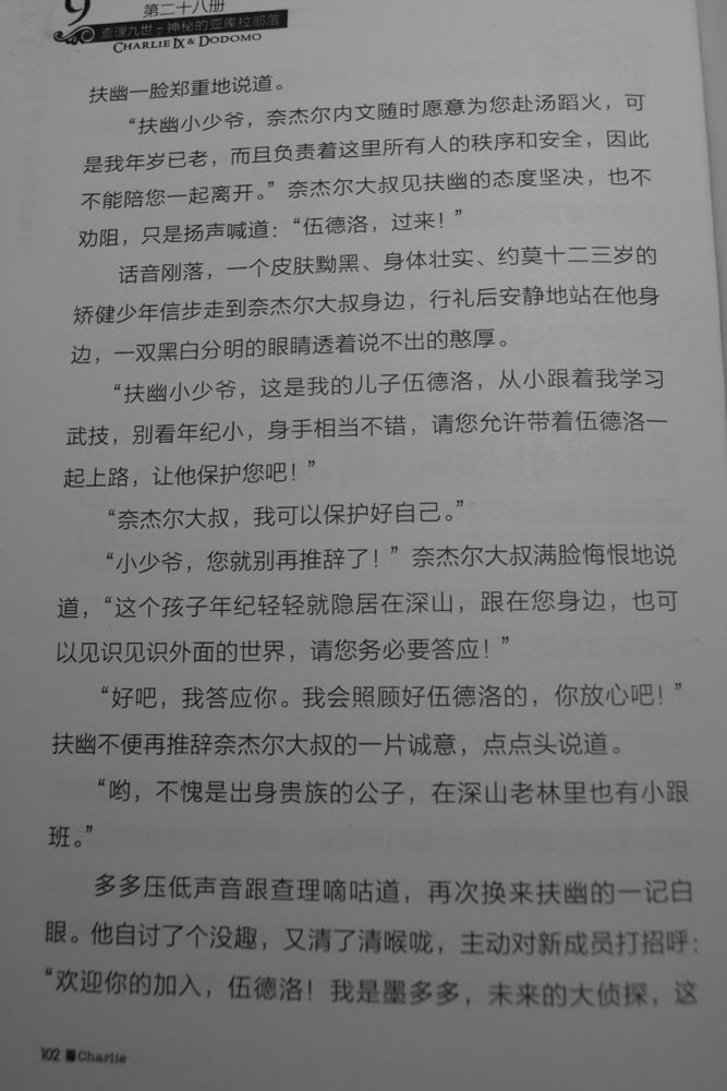 第102页