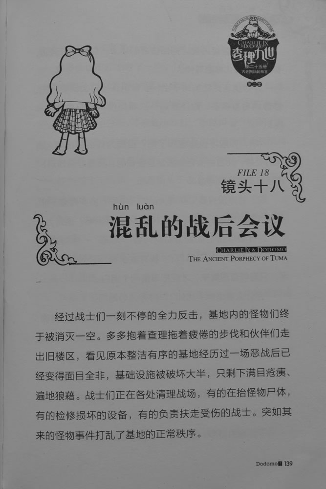 第139页