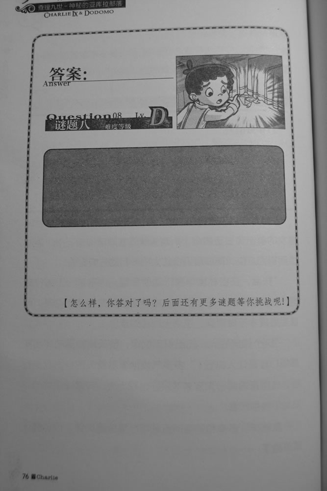 第76页