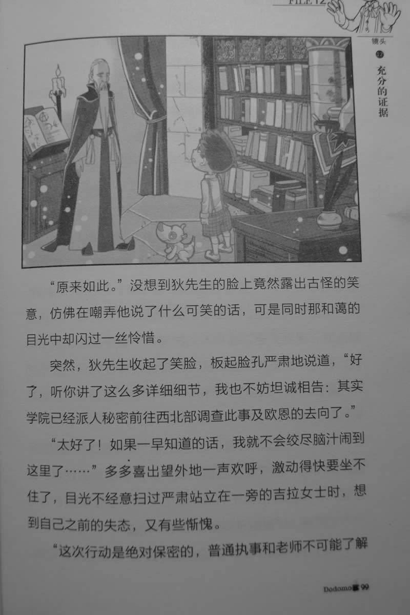 第99页