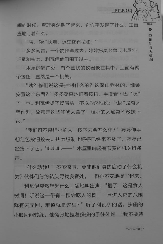 第37页