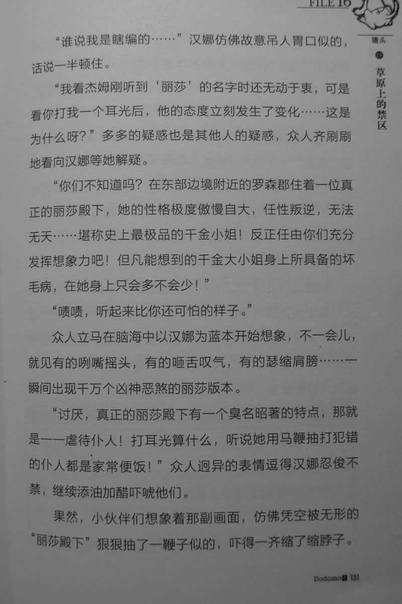 第131页