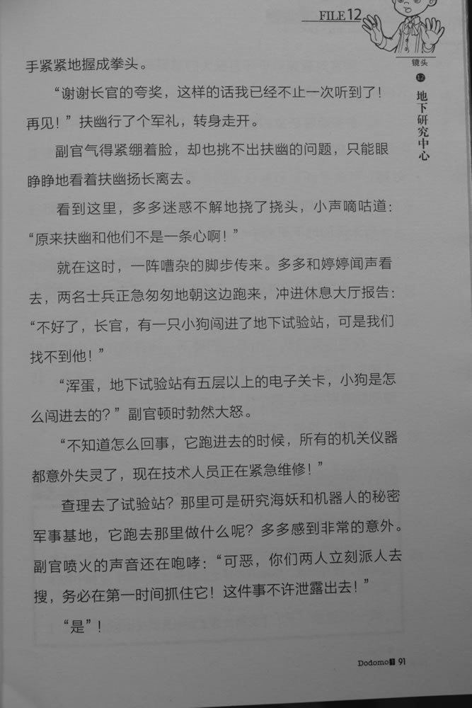第91页