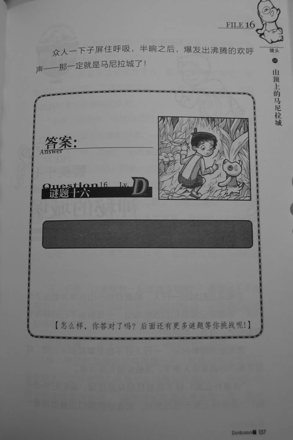 第137页
