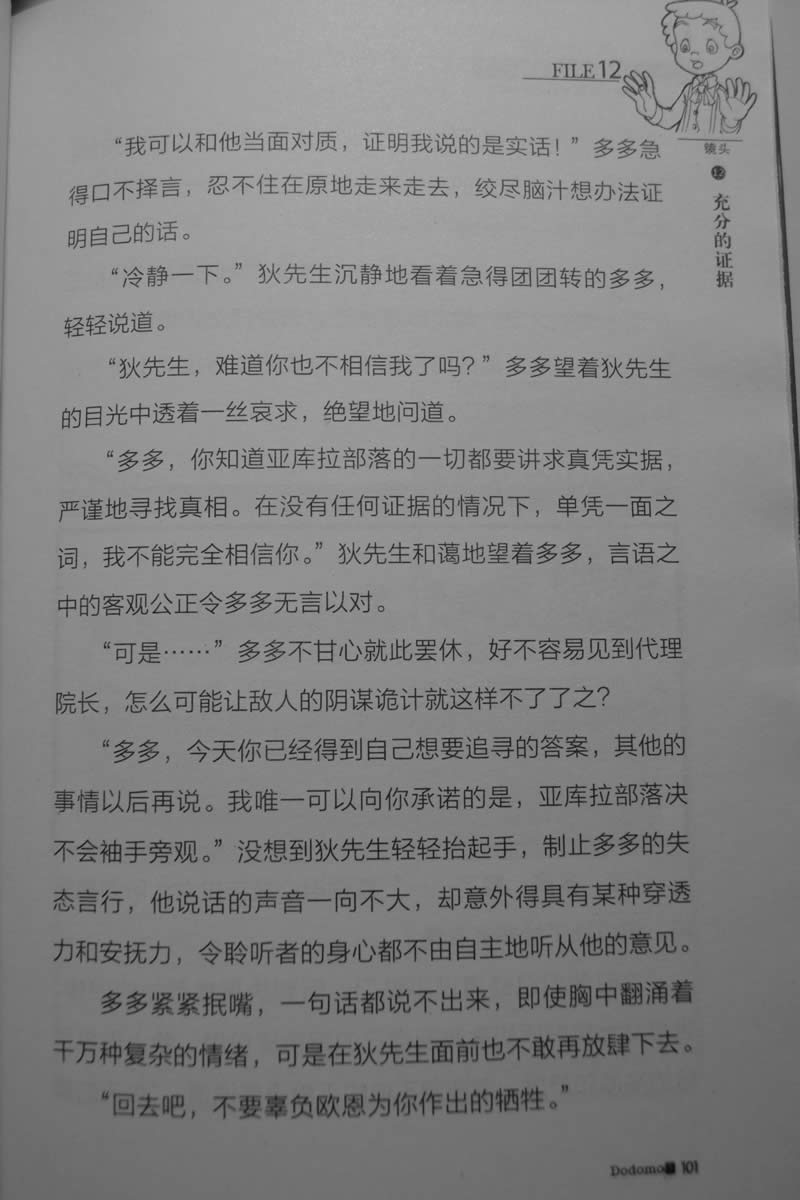 第101页