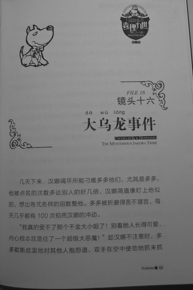 第131页