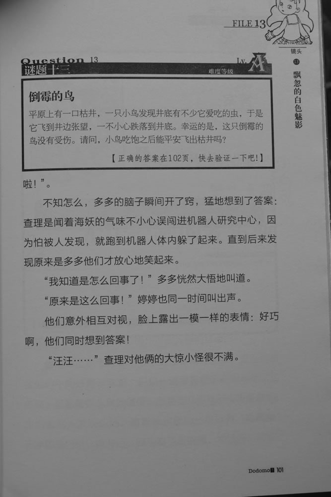 第101页