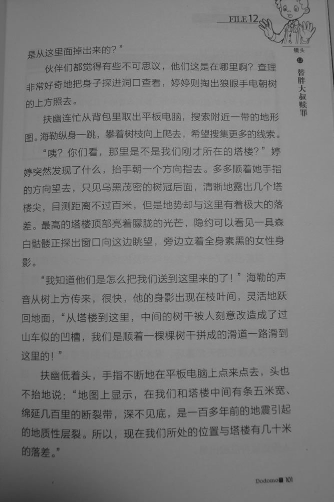 第101页