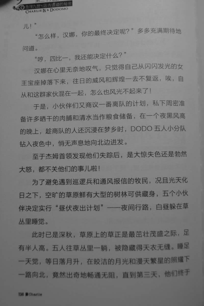第138页