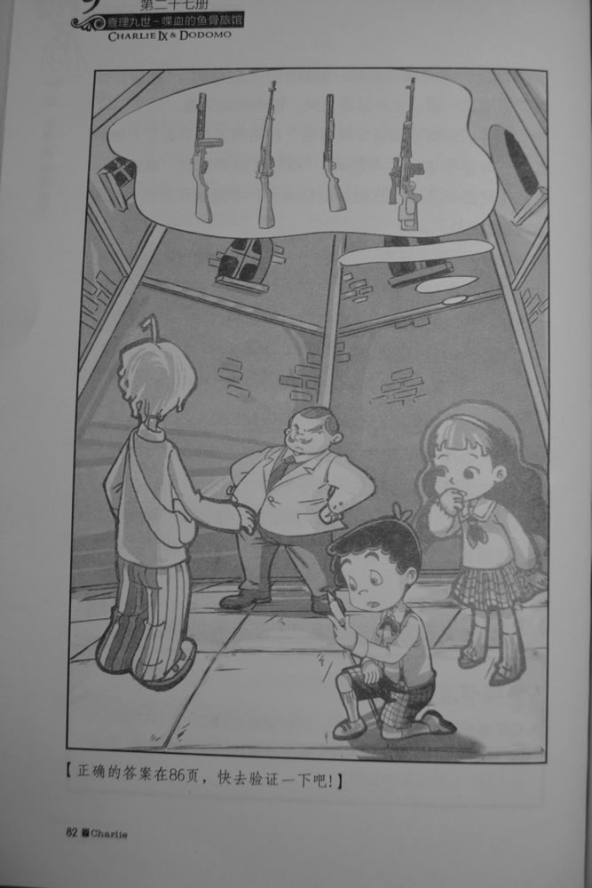 第82页