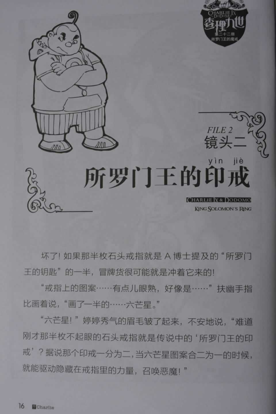 第(16)页