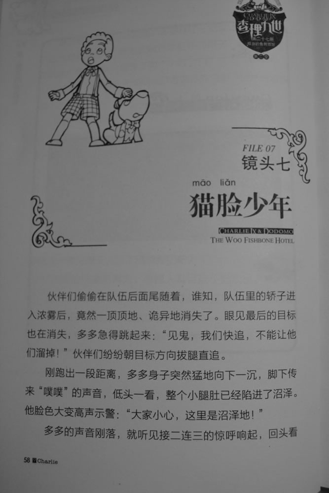第58页