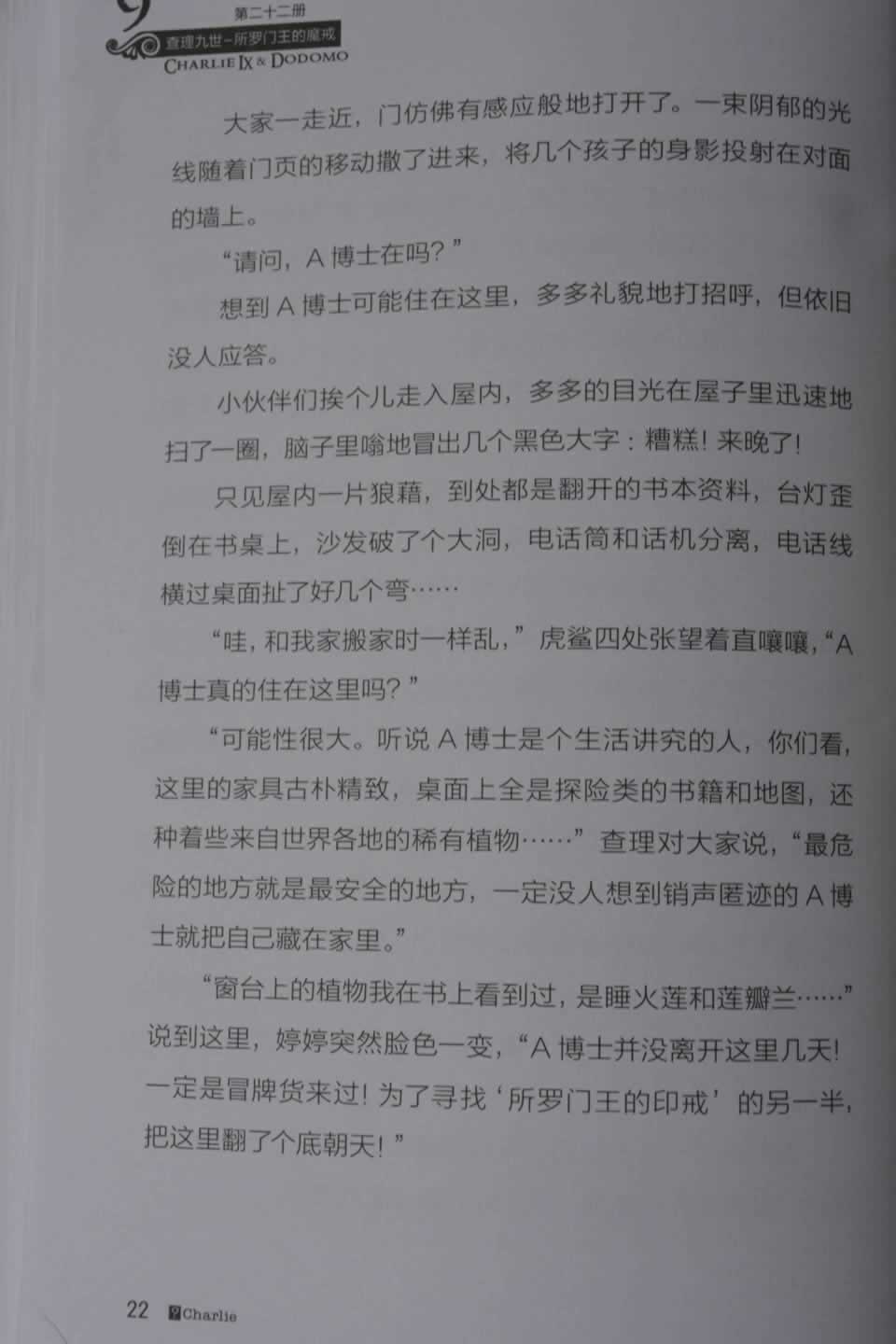 第(22)页