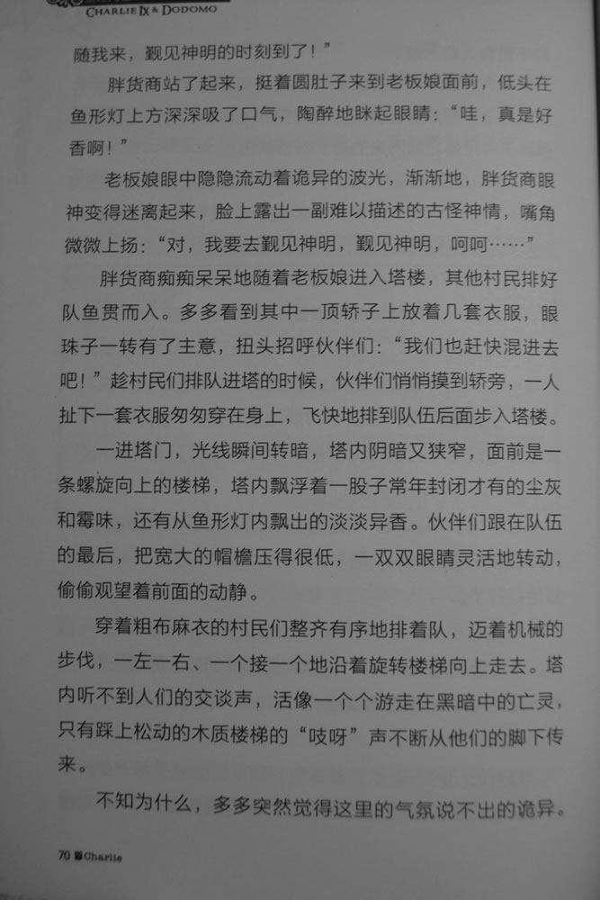 第70页