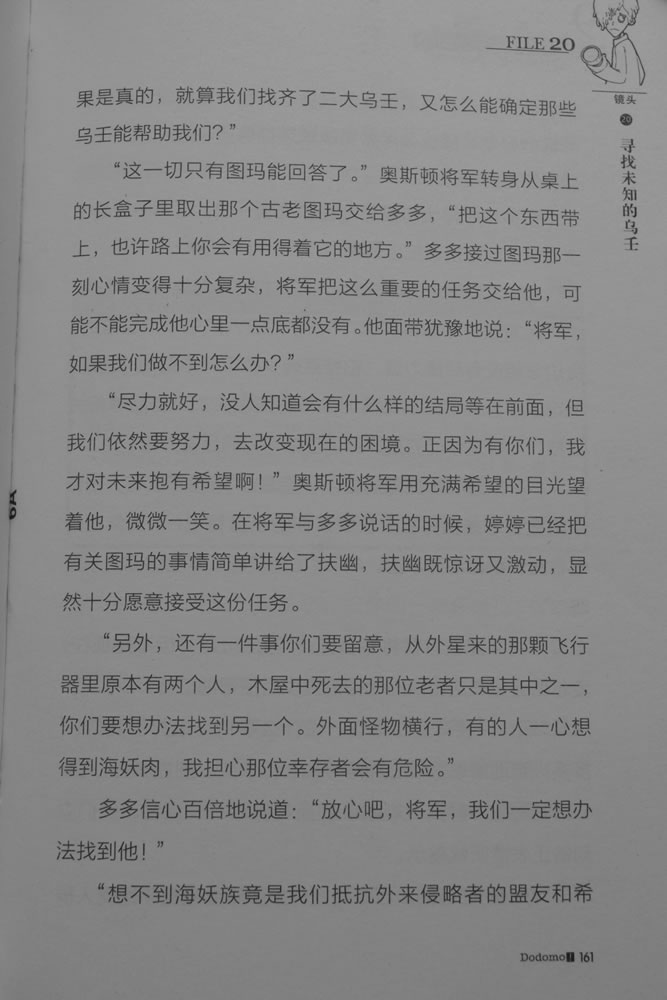 第161页