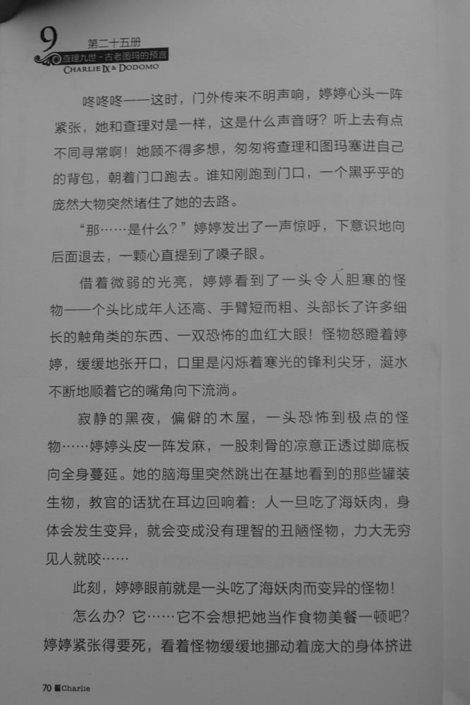 第70页