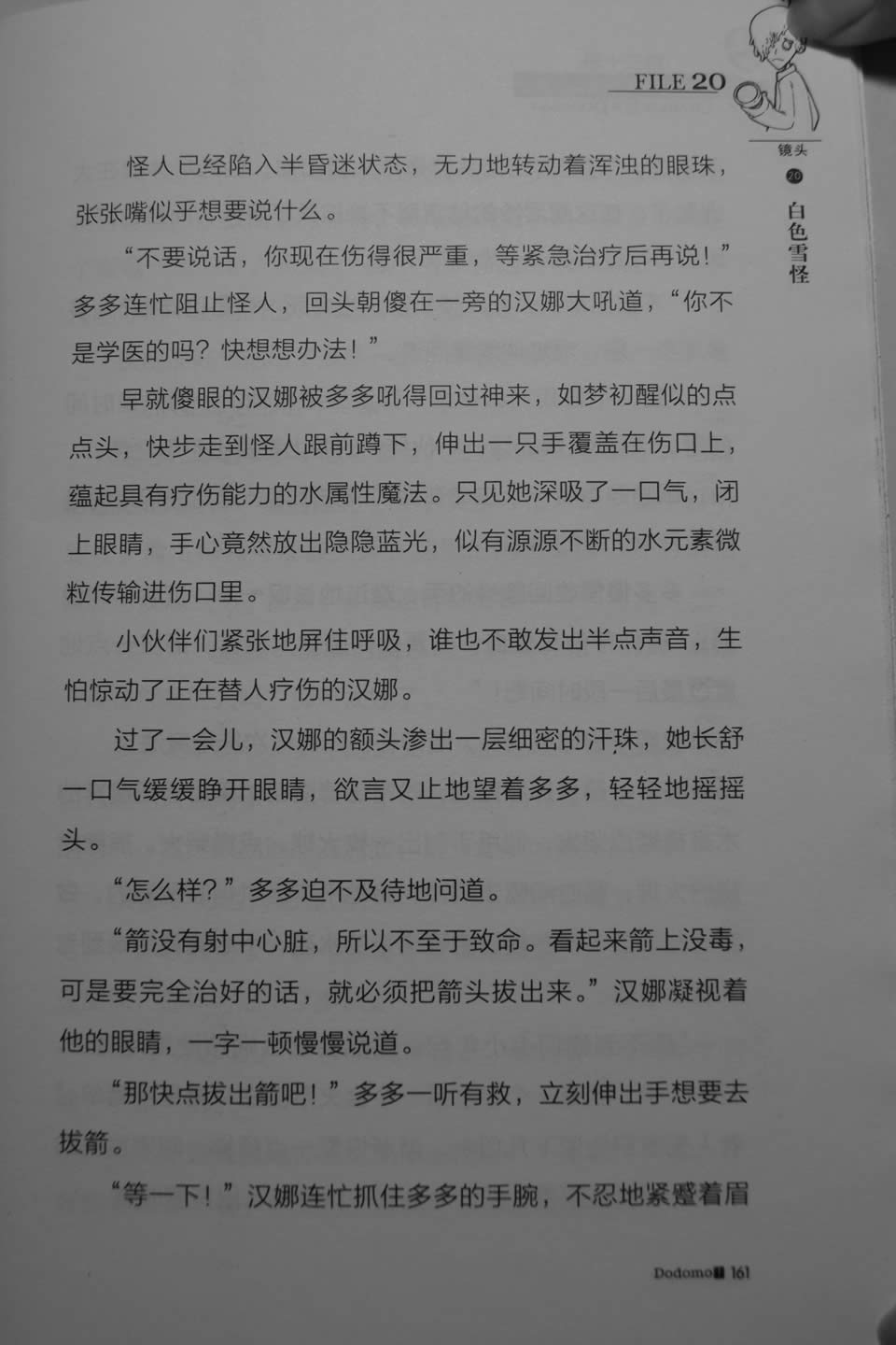 第161页