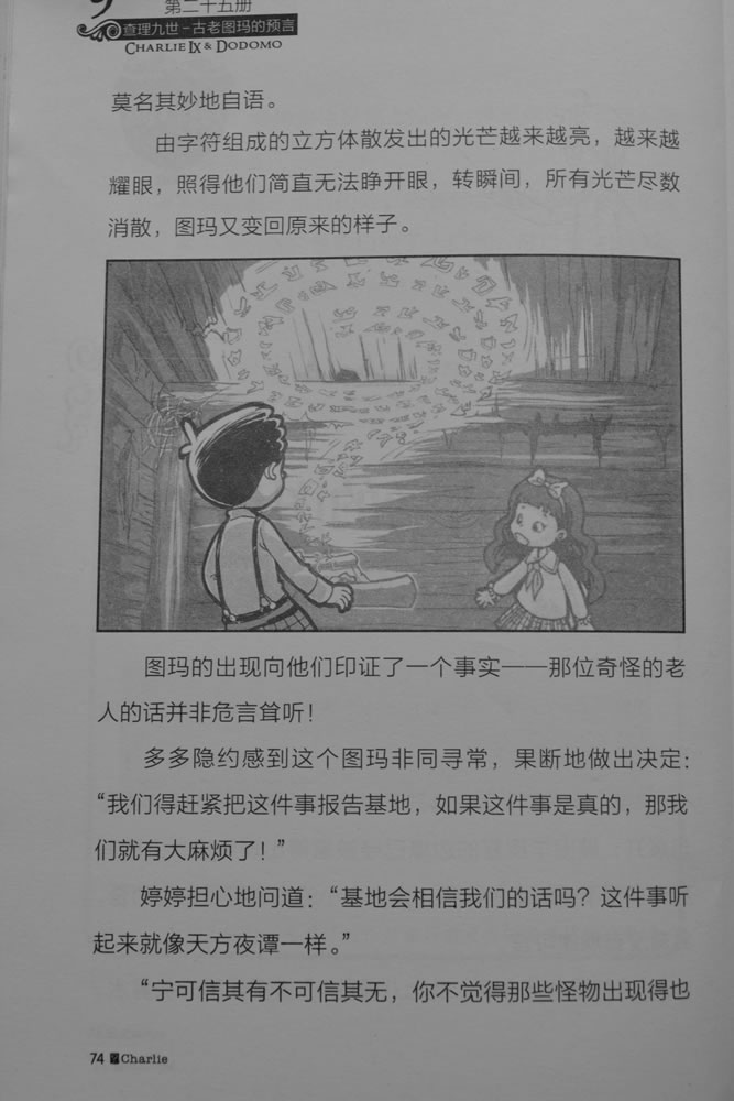 第74页