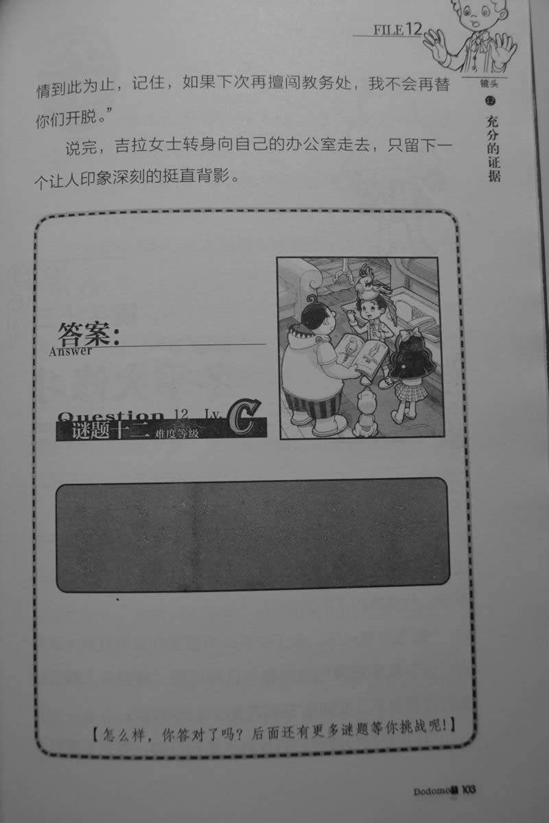 第103页
