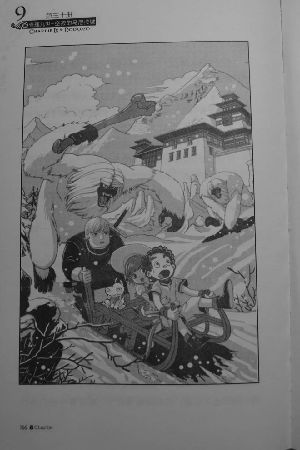 第166页