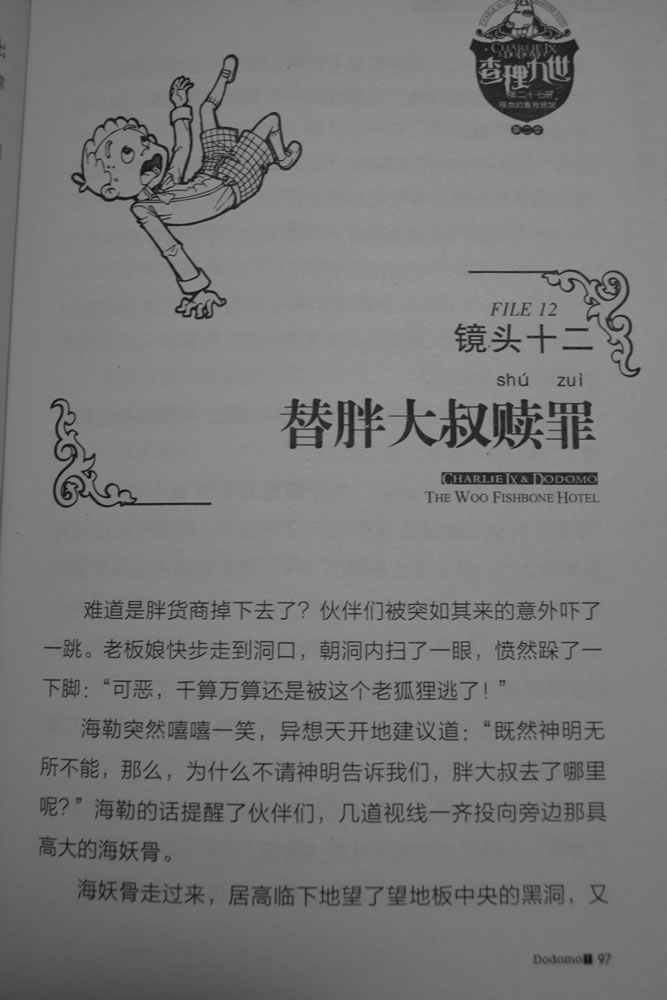 第97页
