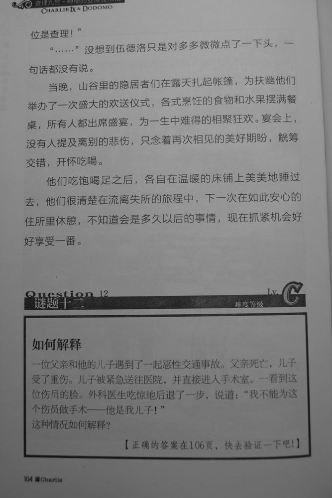 第104页