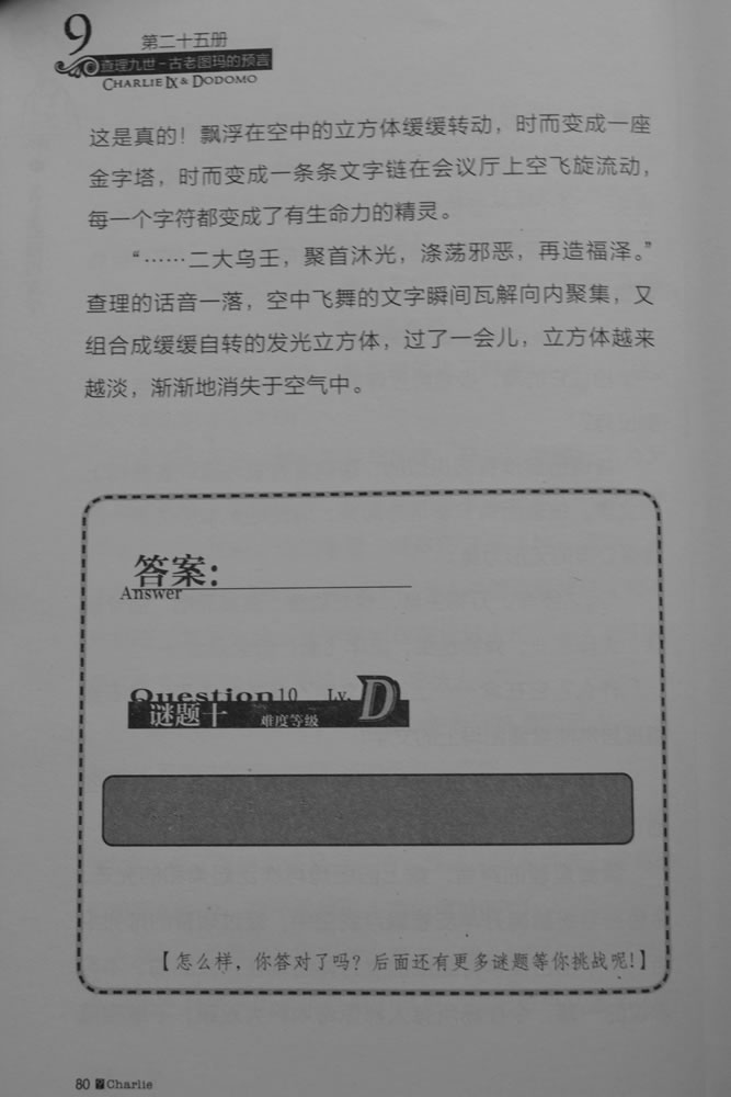 第80页