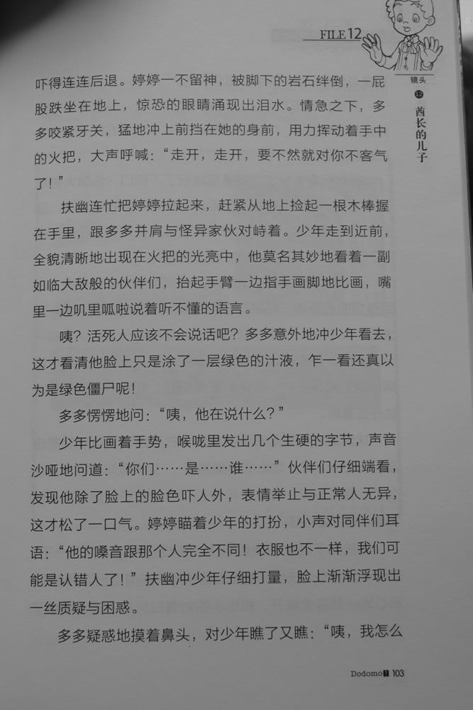 第103页