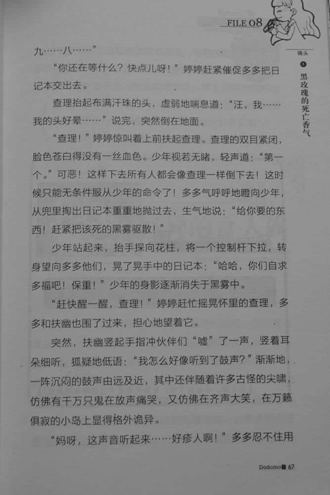 第67页