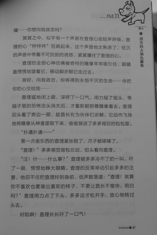 第87页