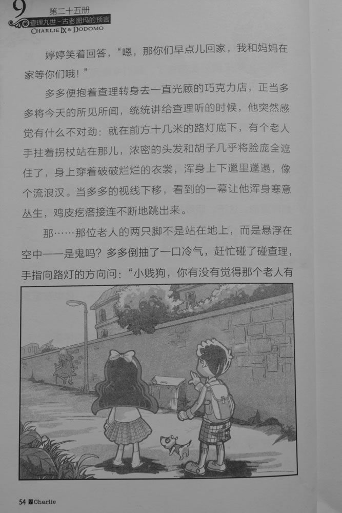 第54页