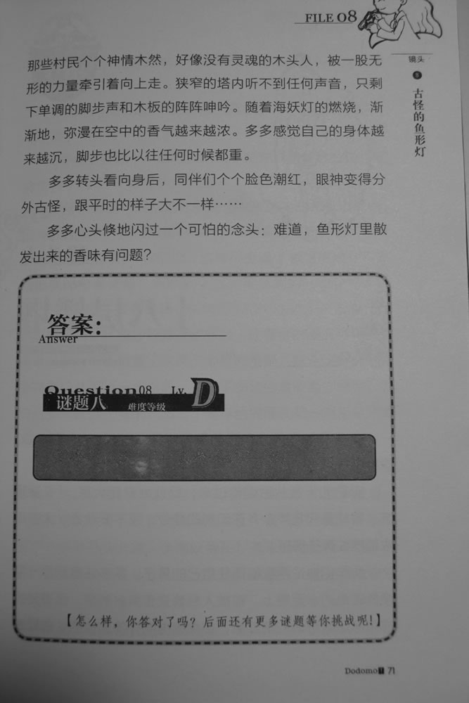 第71页