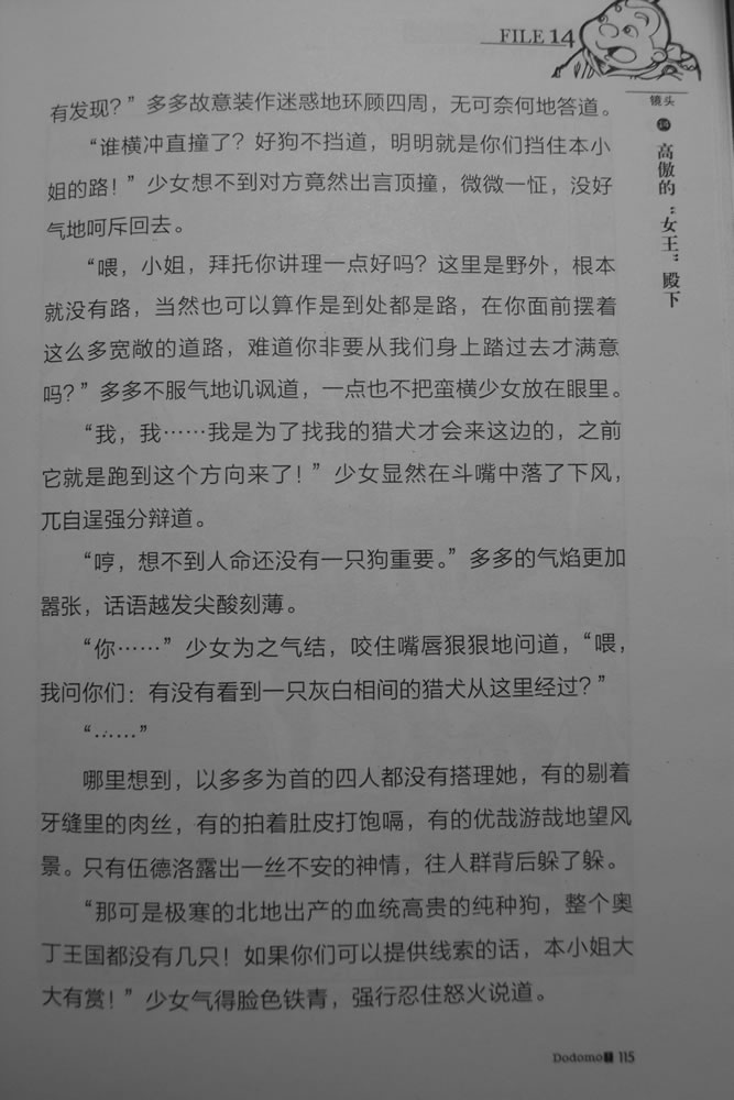 第115页