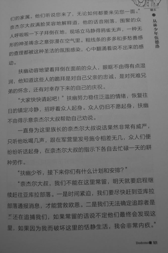 第101页