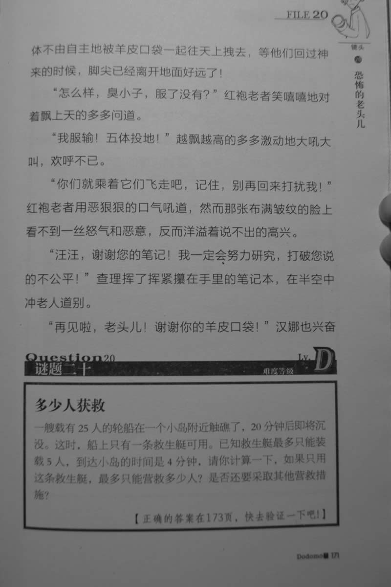 第171页