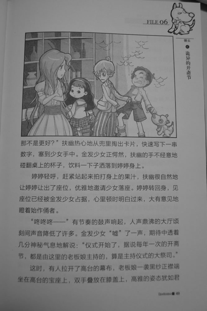 第49页