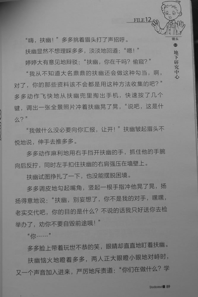 第89页