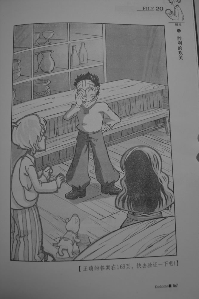 第167页