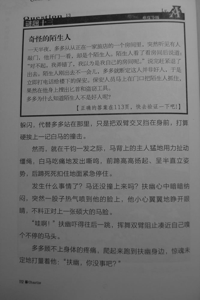 第112页