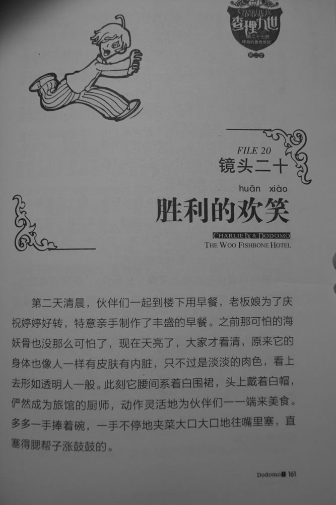 第161页