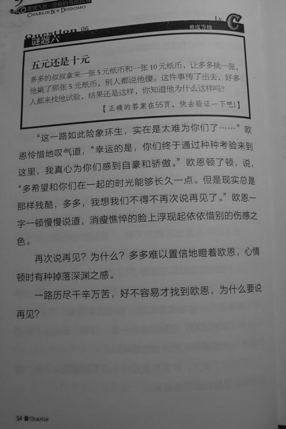 第54页