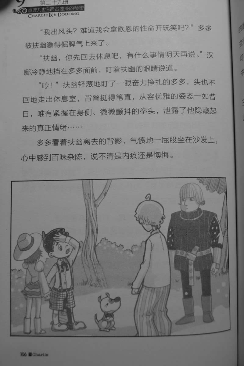 第106页