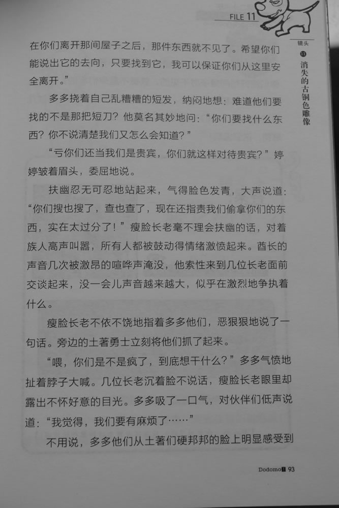 第93页