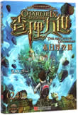 查理九世24末日浮空城在线阅读