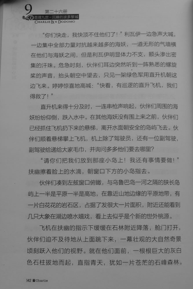 第142页
