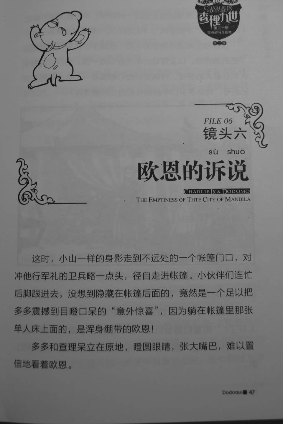 第47页