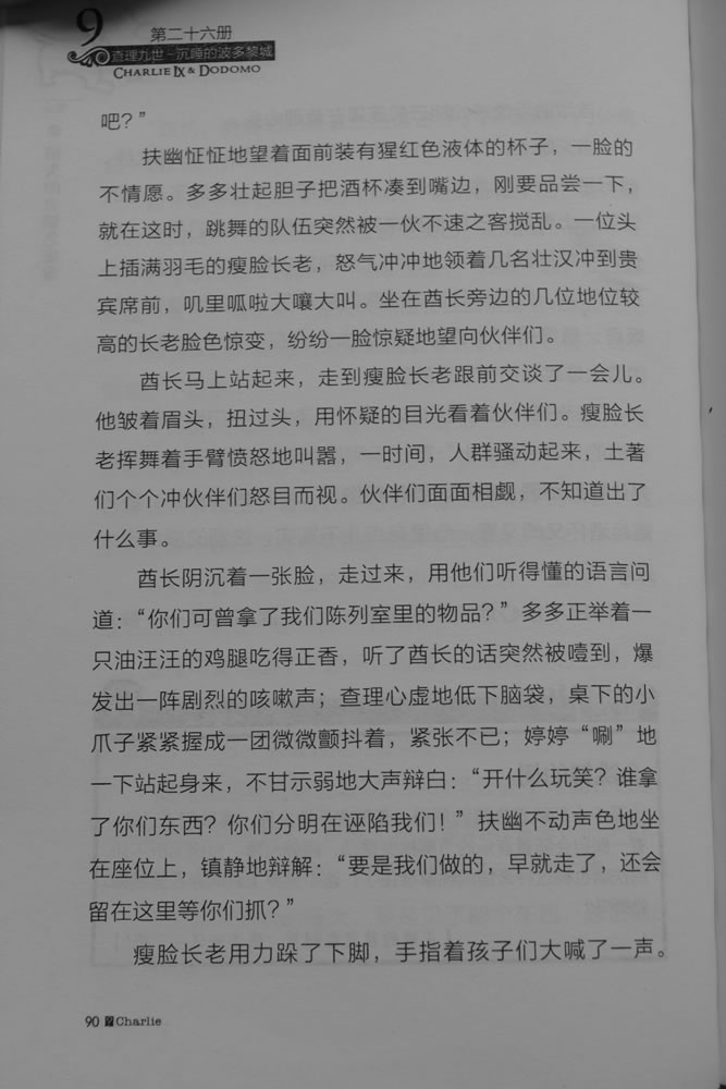 第90页