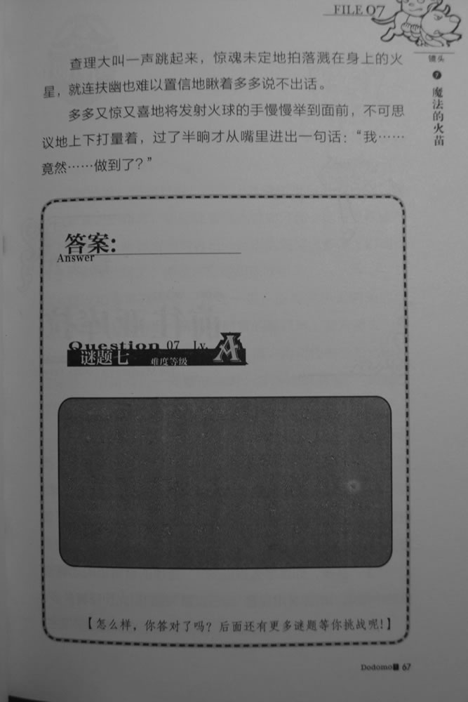 第67页